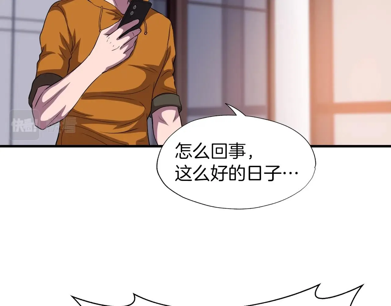第36话 挖墙脚 第127页