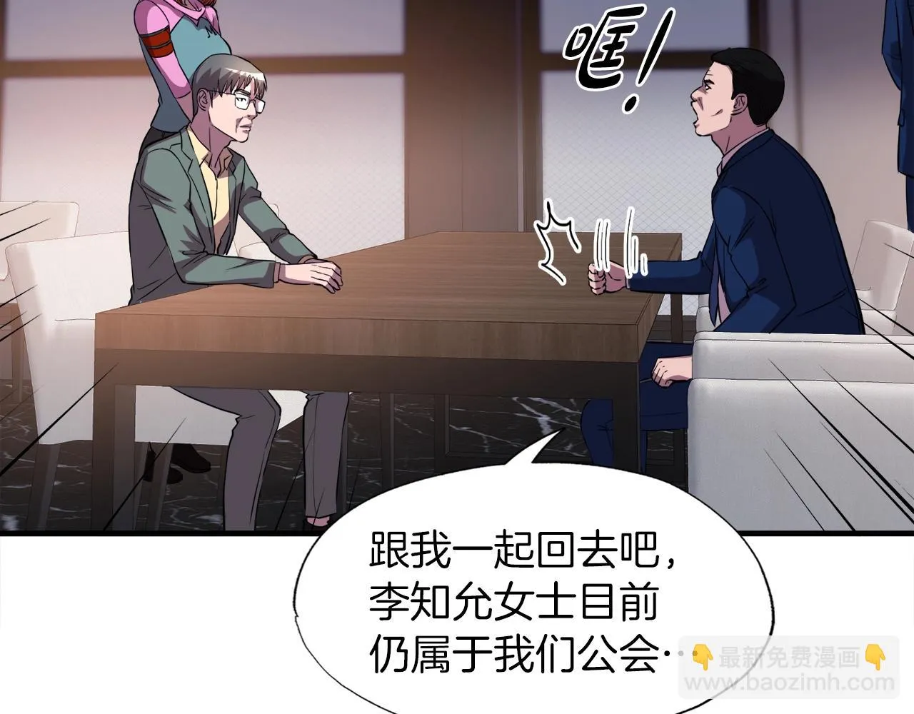 第36话 挖墙脚 第129页