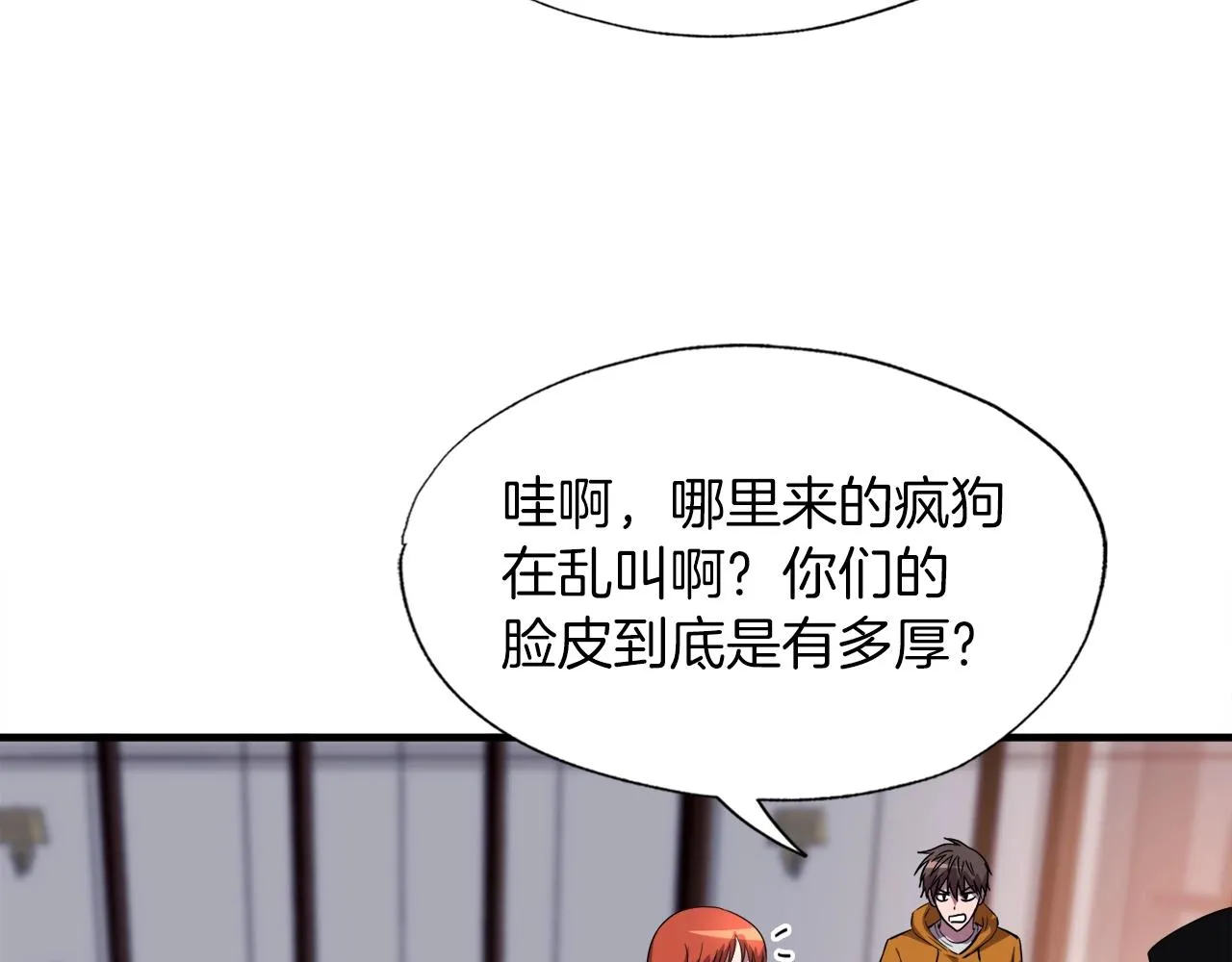 第36话 挖墙脚 第130页