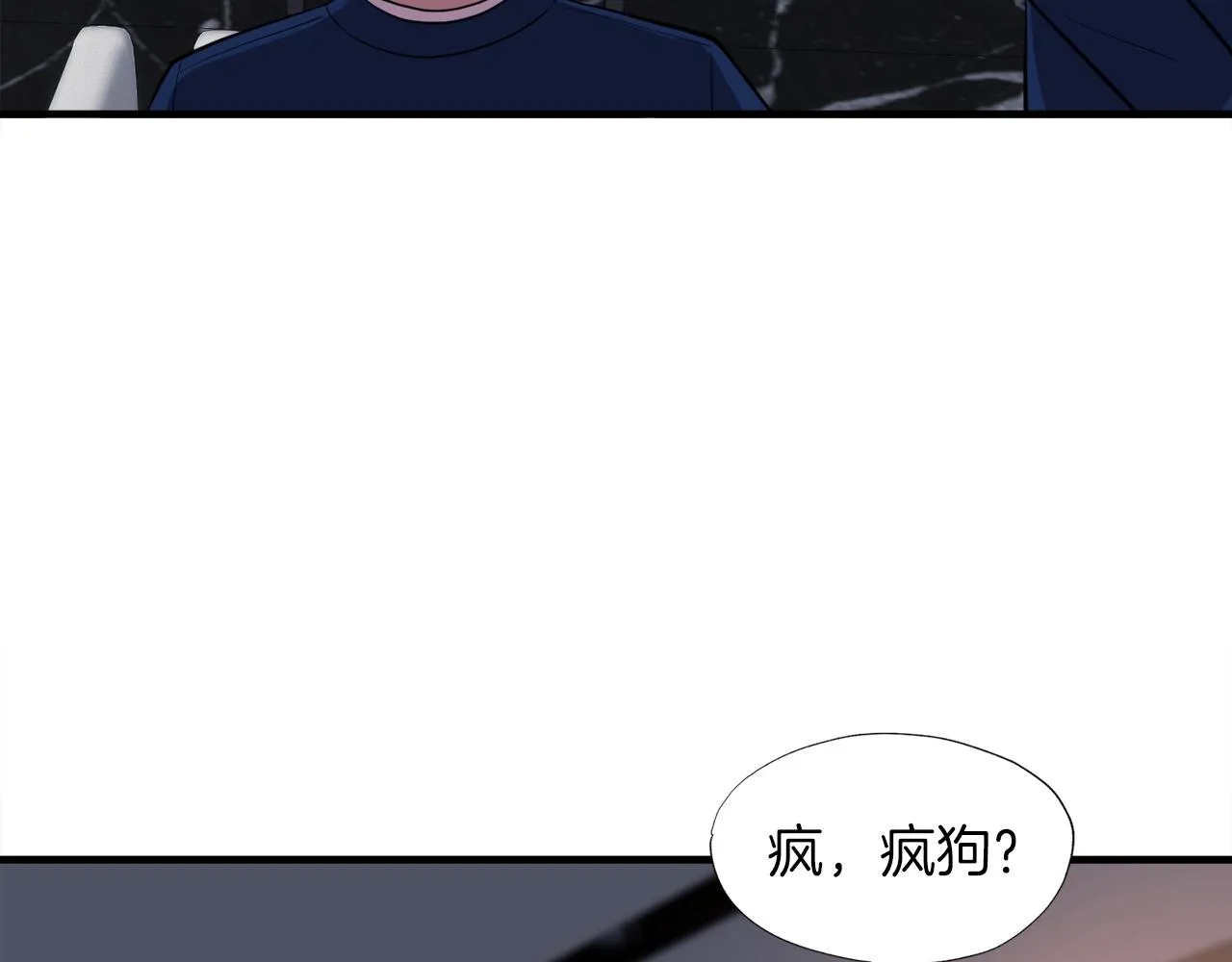 第36话 挖墙脚 第132页