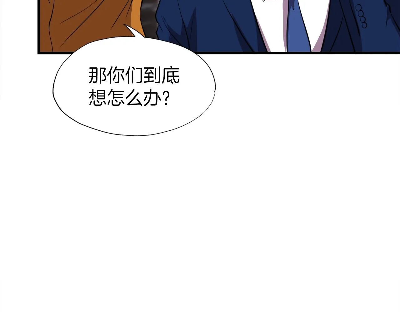 第36话 挖墙脚 第138页