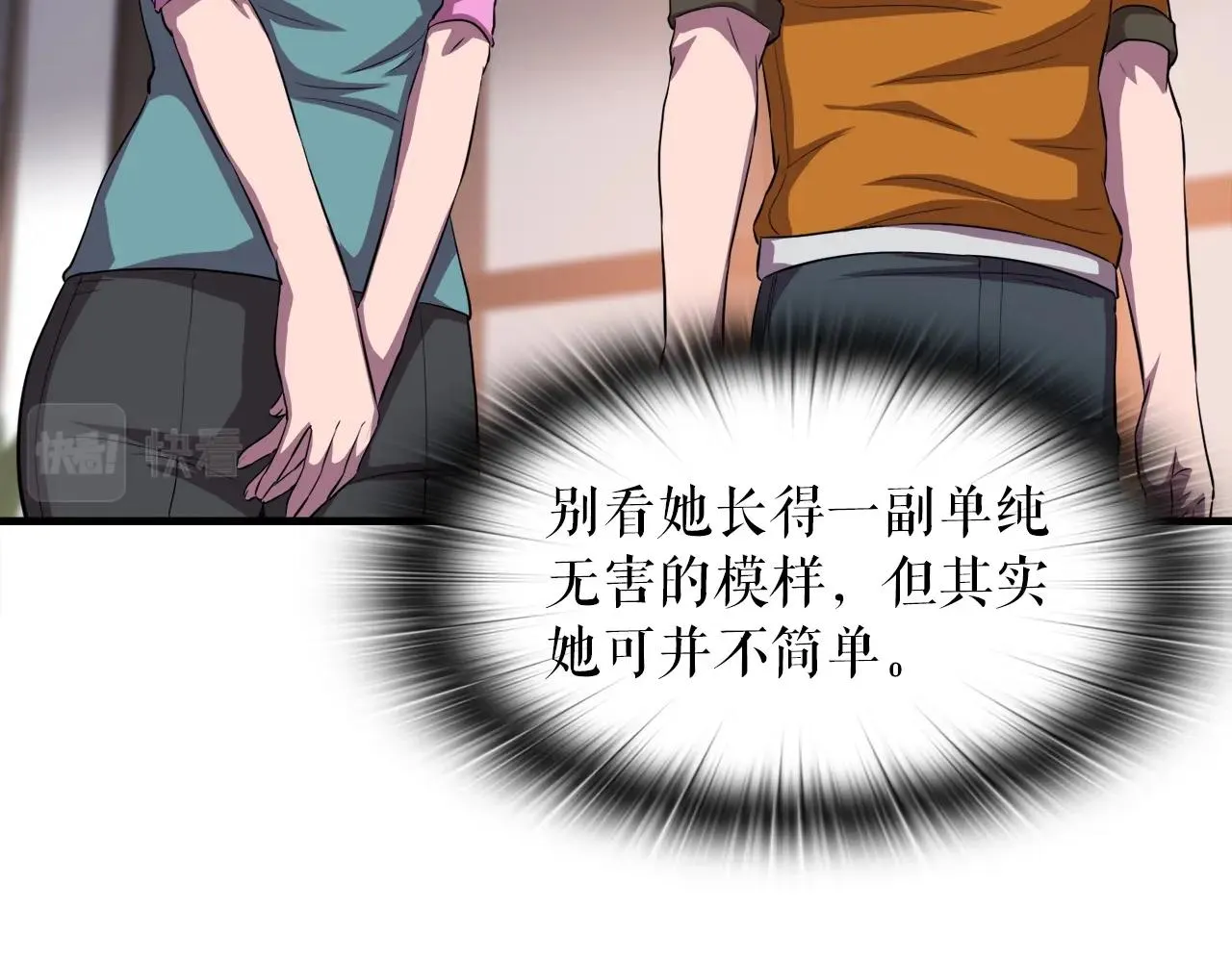 第36话 挖墙脚 第140页