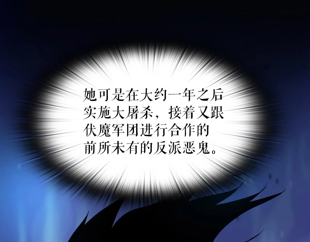 第36话 挖墙脚 第141页
