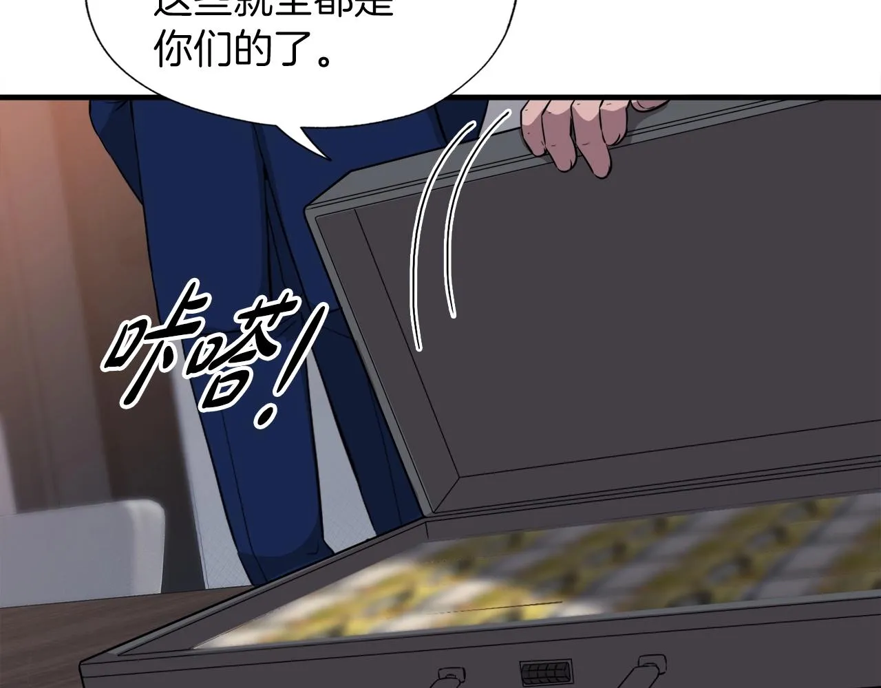 第36话 挖墙脚 第146页