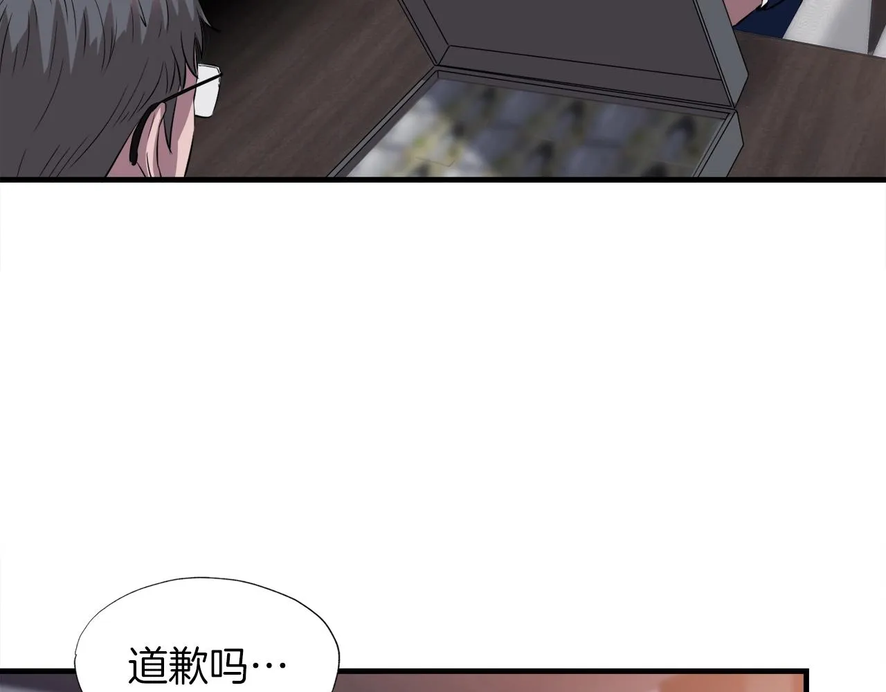 第36话 挖墙脚 第149页