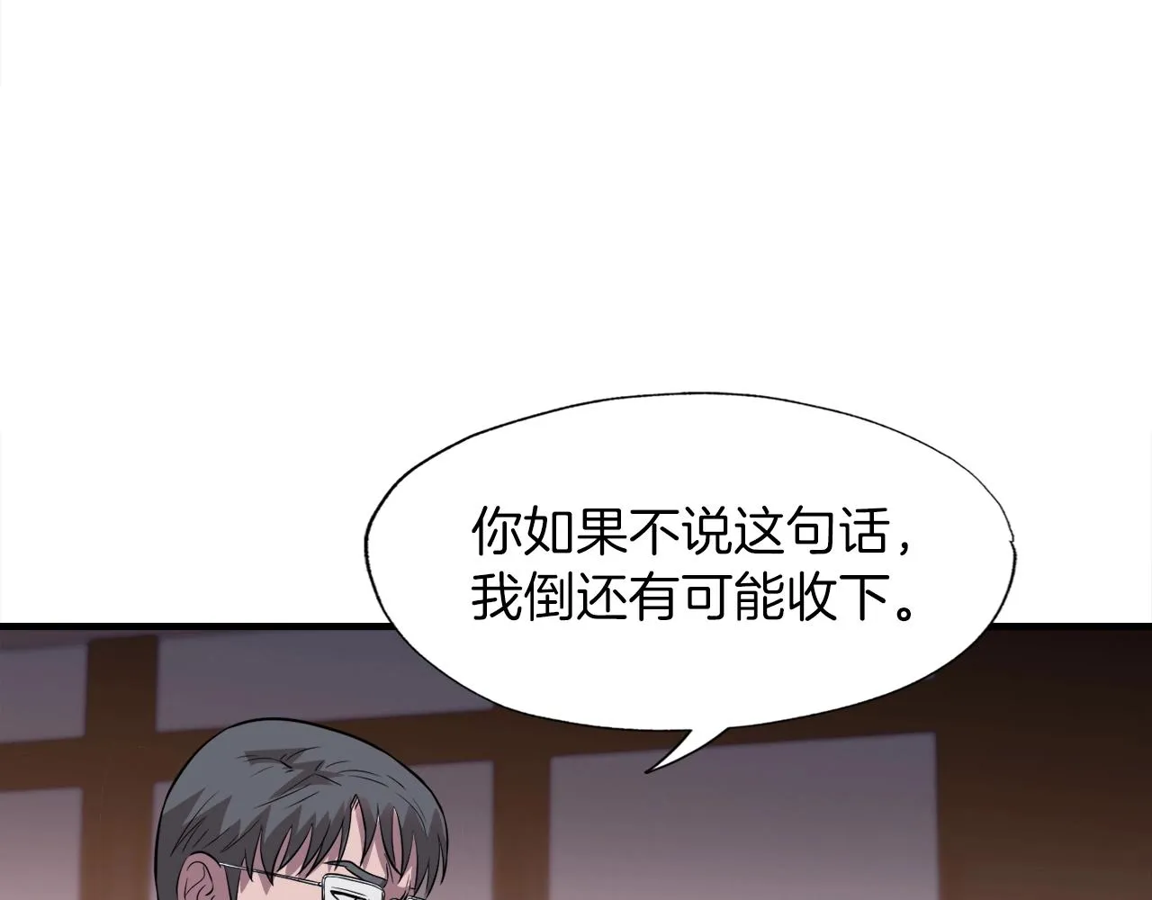 第36话 挖墙脚 第151页