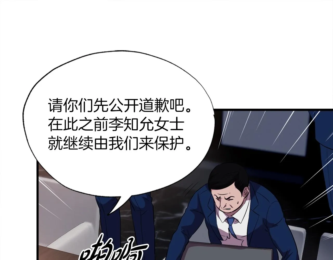 第36话 挖墙脚 第155页