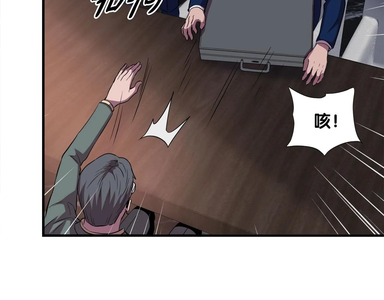 第36话 挖墙脚 第156页