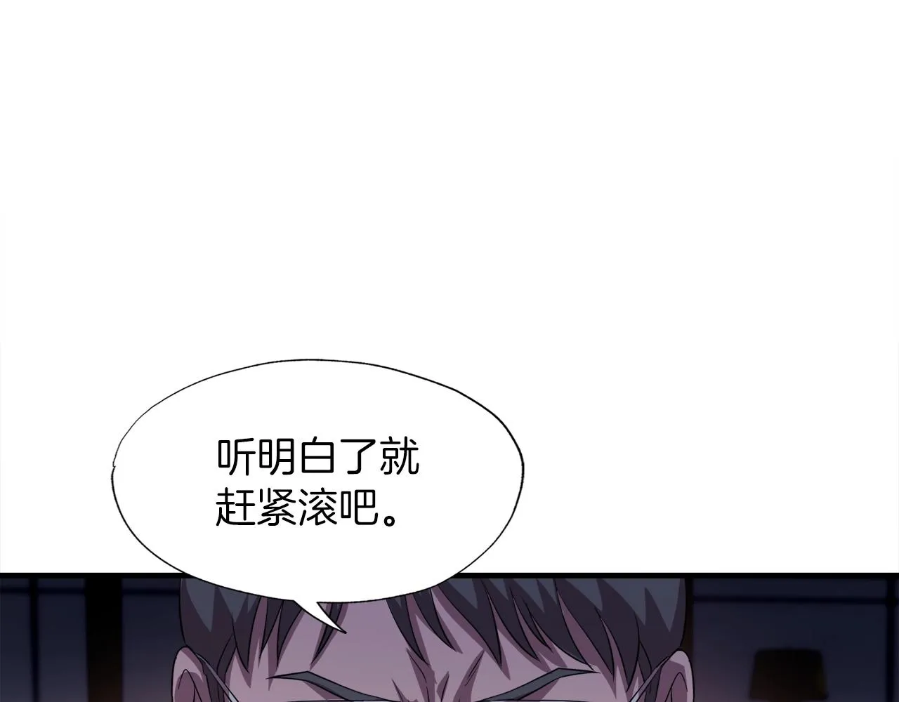 第36话 挖墙脚 第157页