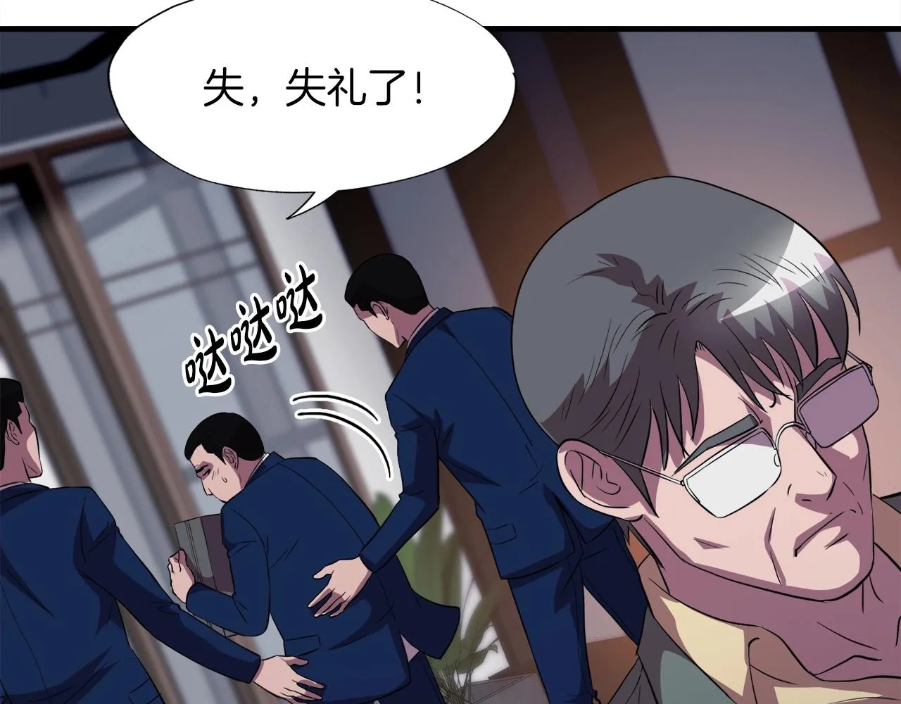 第36话 挖墙脚 第159页