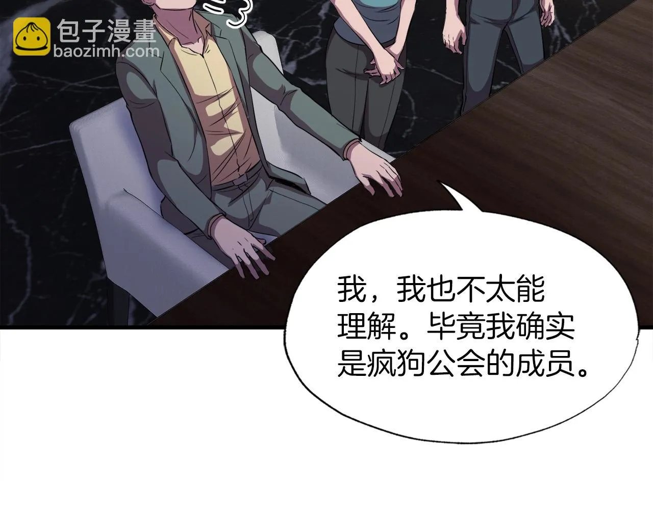 第36话 挖墙脚 第162页