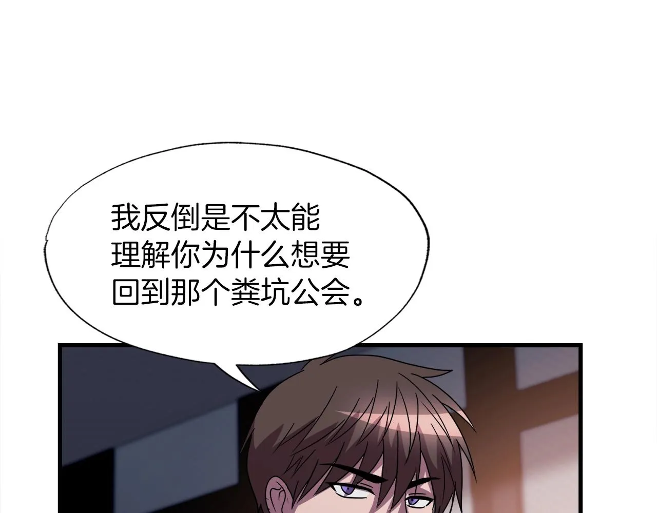 第36话 挖墙脚 第163页