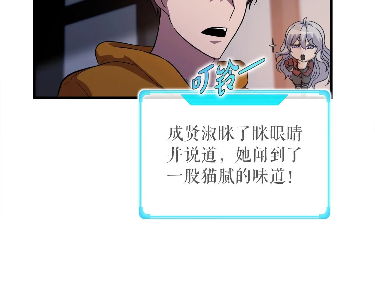 第36话 挖墙脚 第164页