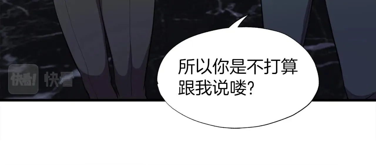 第36话 挖墙脚 第167页