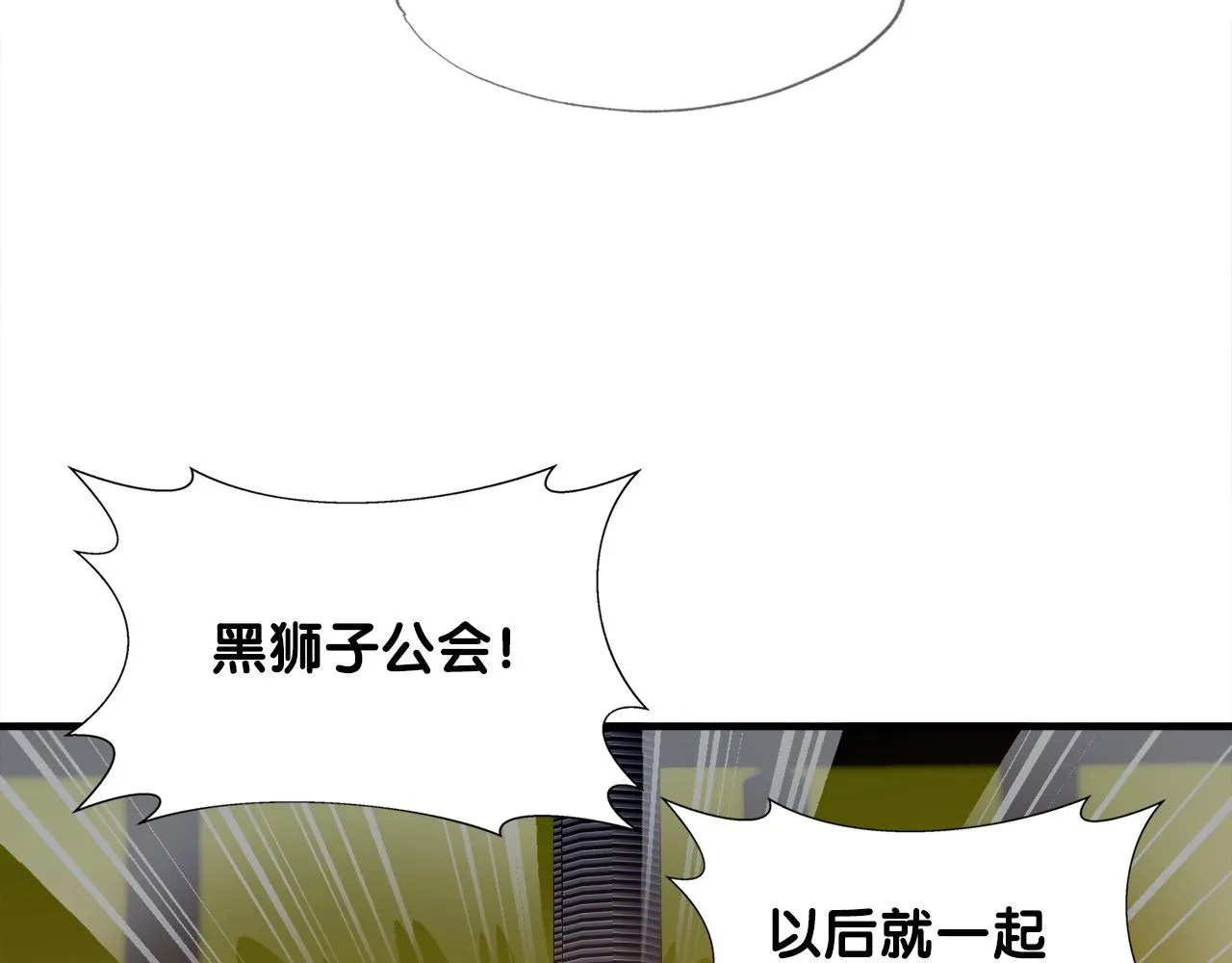 第36话 挖墙脚 第170页