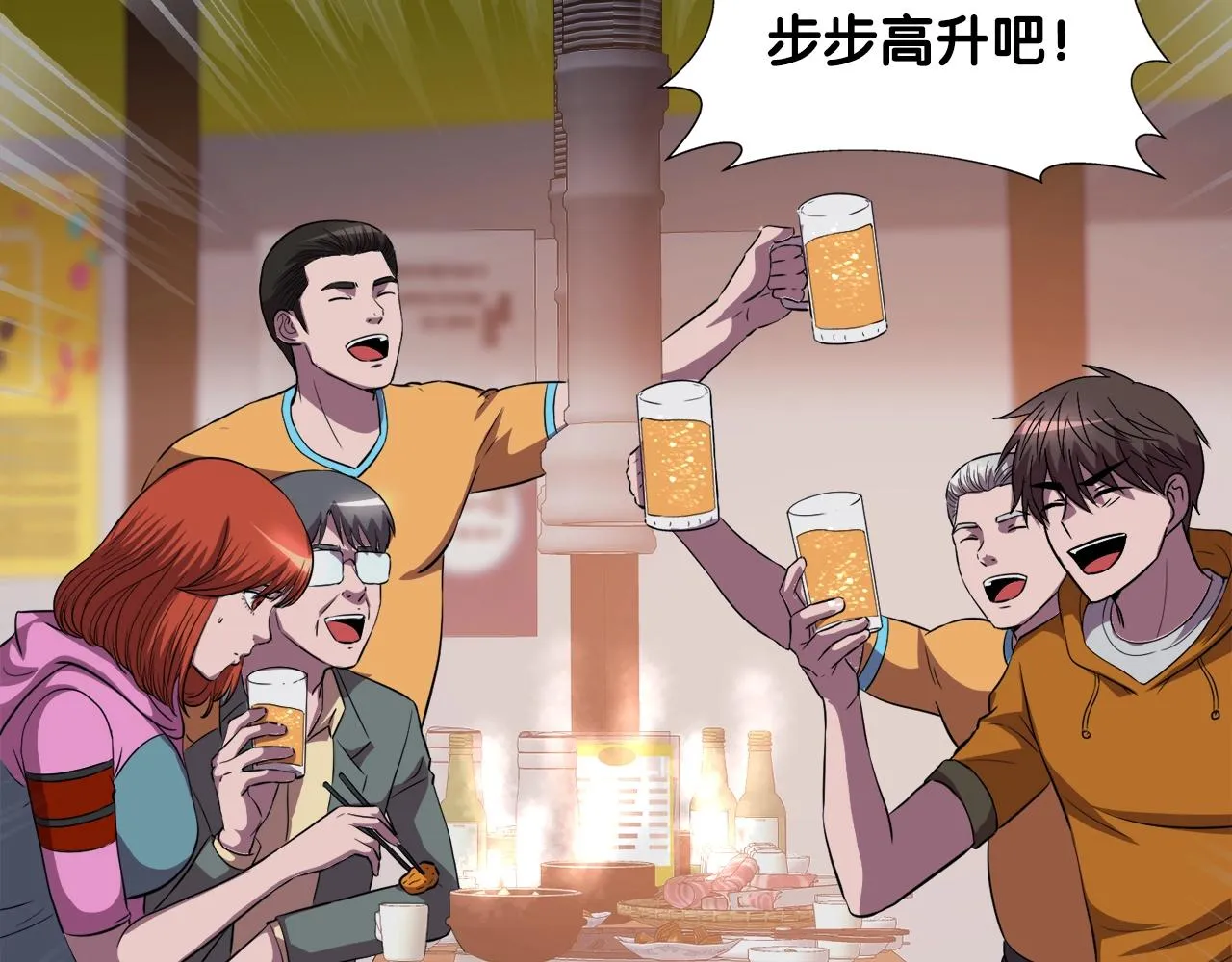 第36话 挖墙脚 第171页