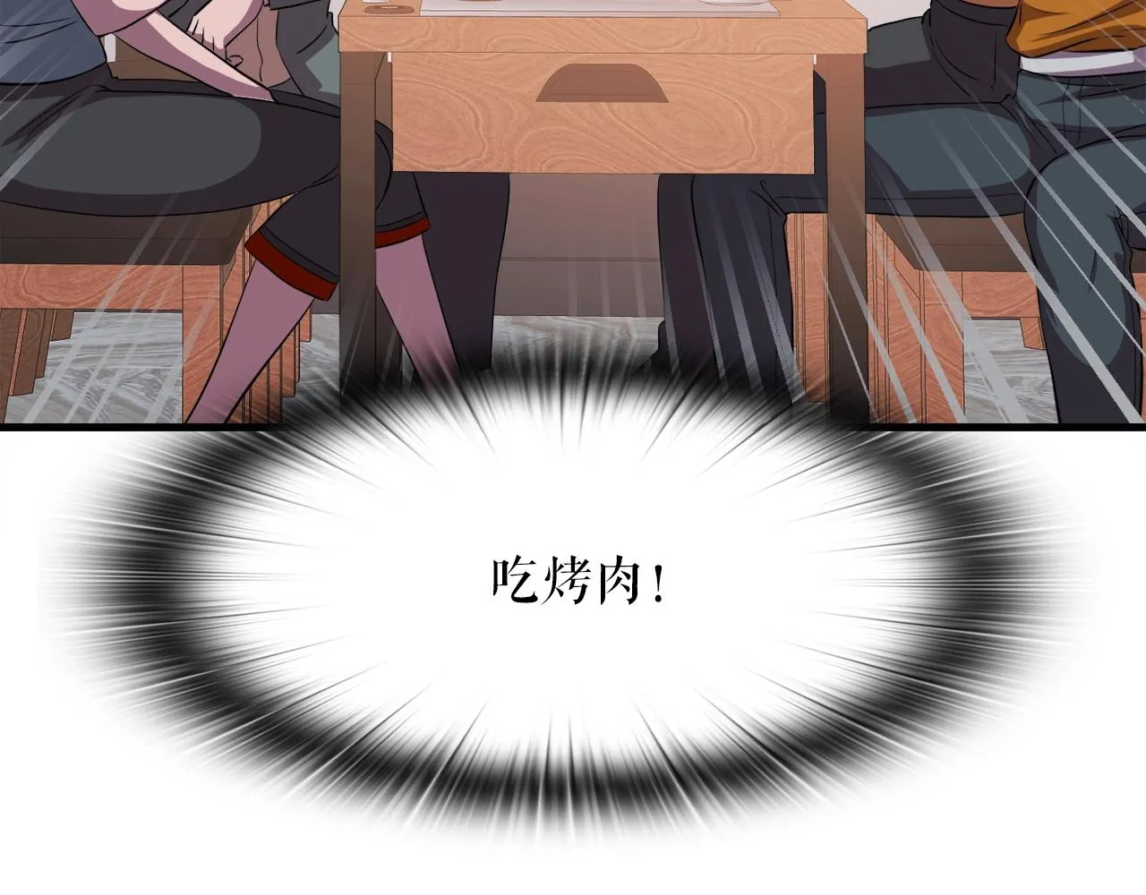 第36话 挖墙脚 第172页