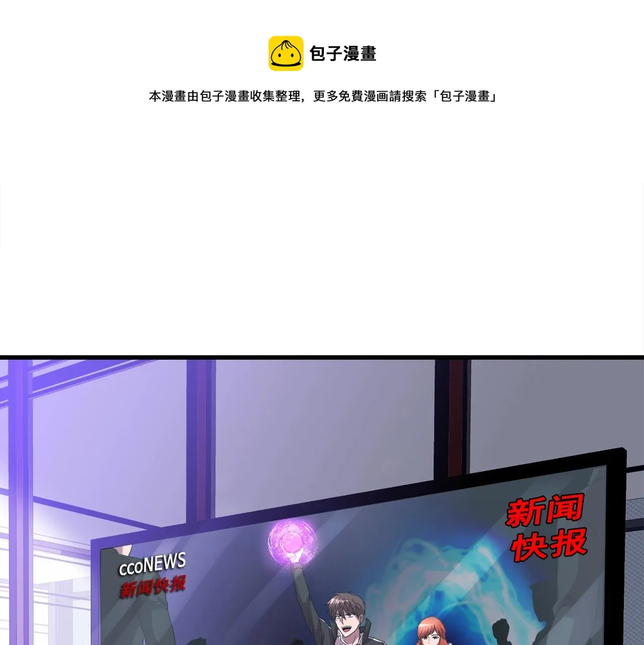 第36话 挖墙脚 第1页