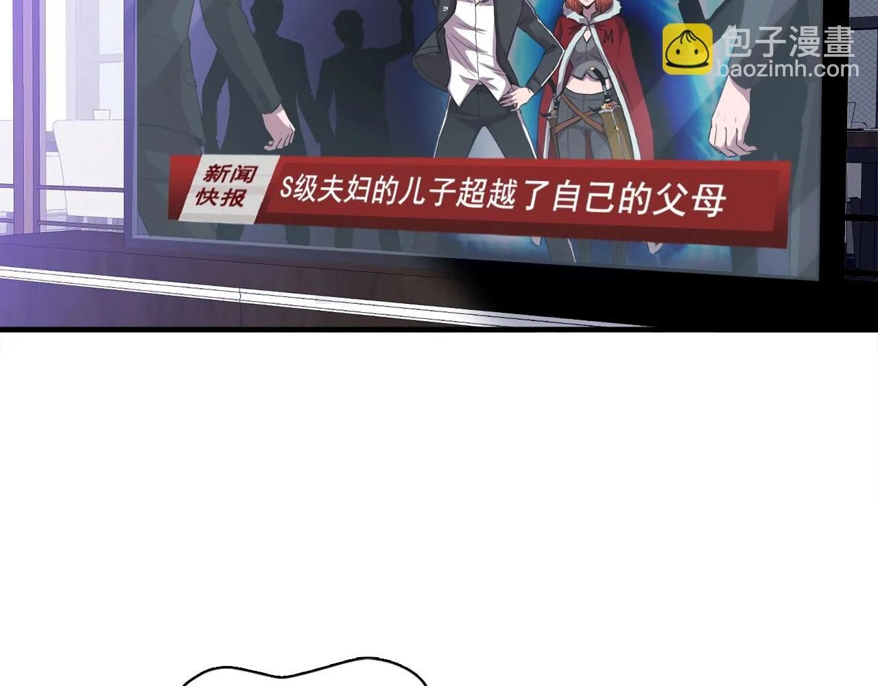第36话 挖墙脚 第2页