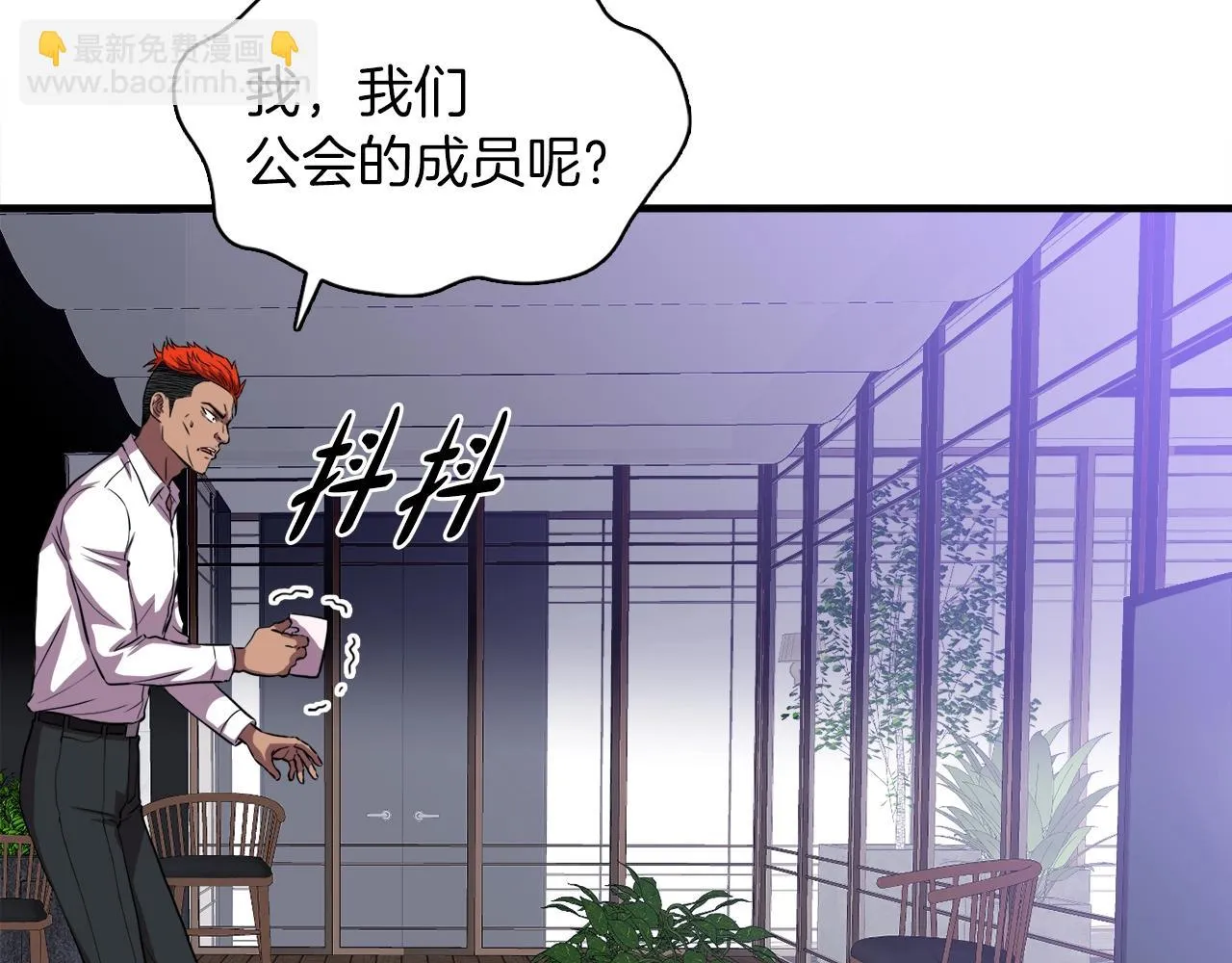 第36话 挖墙脚 第3页