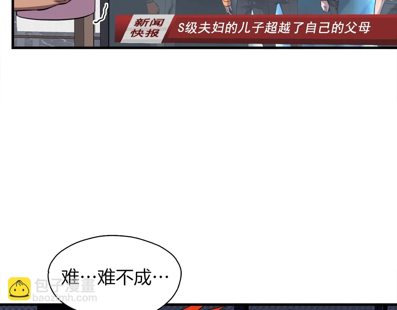 第36话 挖墙脚 第6页