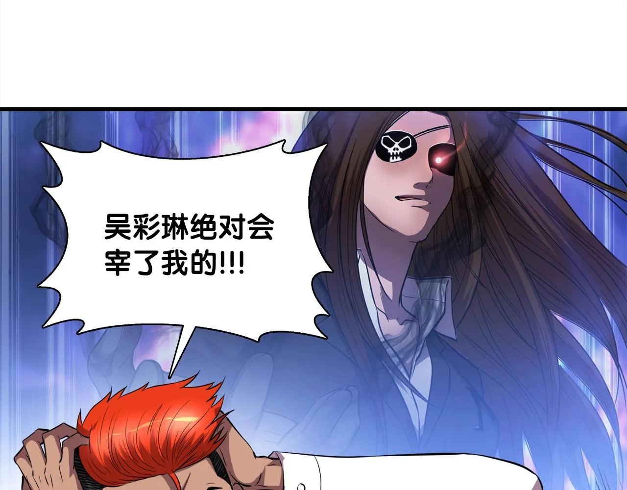 第36话 挖墙脚 第9页