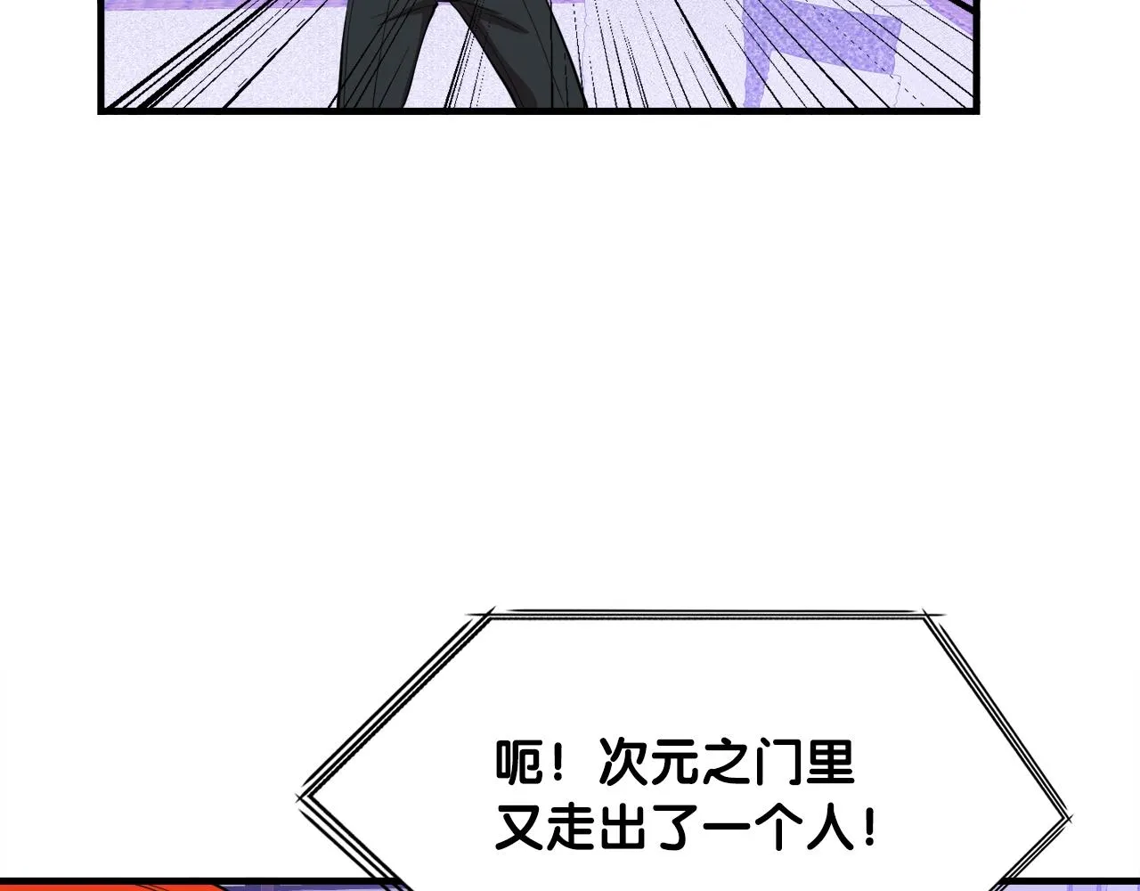 第36话 挖墙脚 第12页
