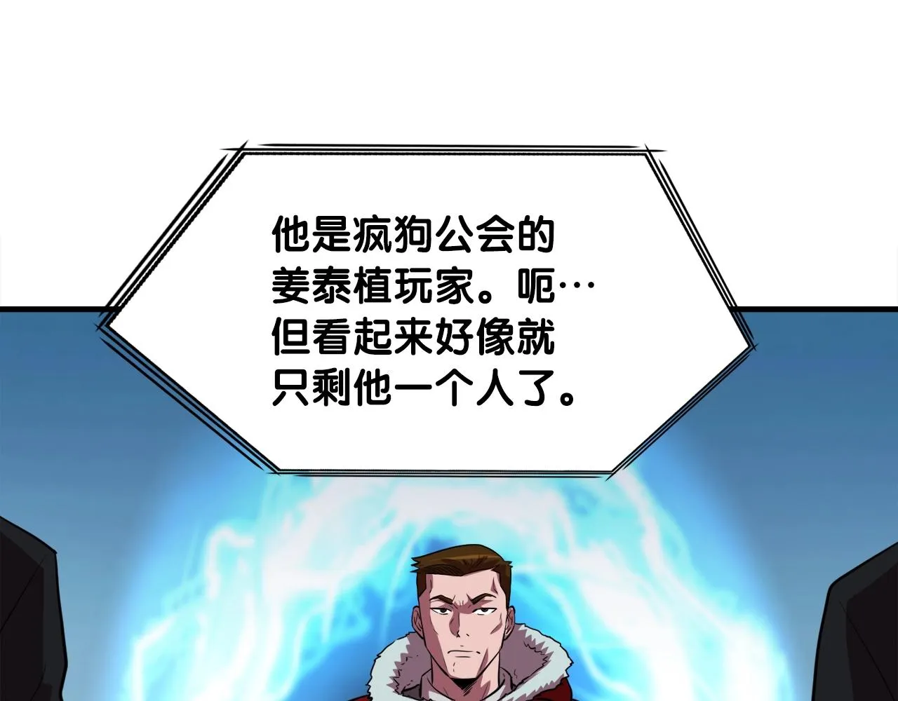 第36话 挖墙脚 第15页