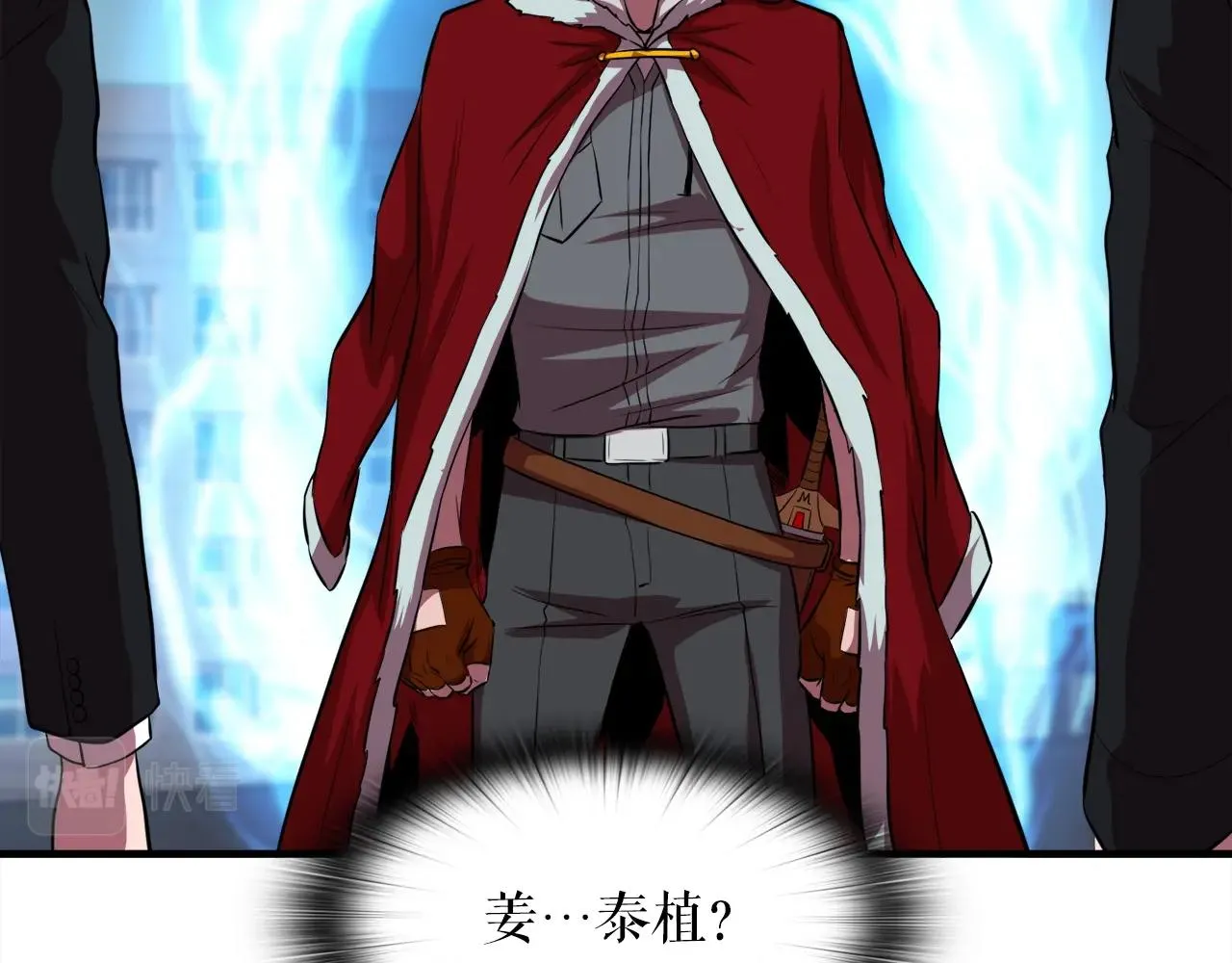 第36话 挖墙脚 第16页