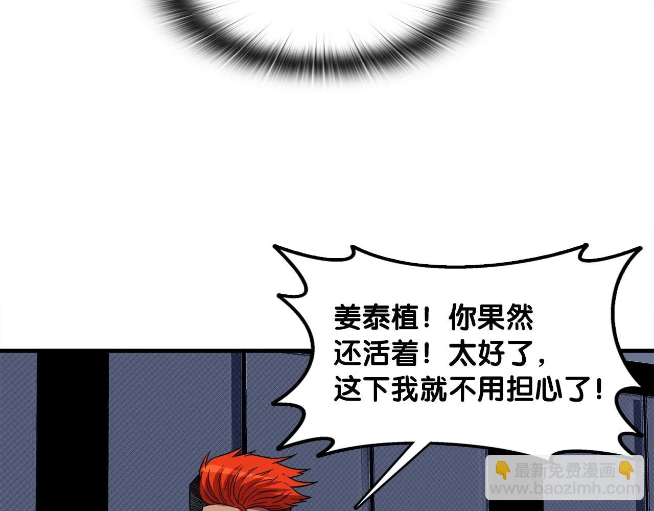 第36话 挖墙脚 第17页