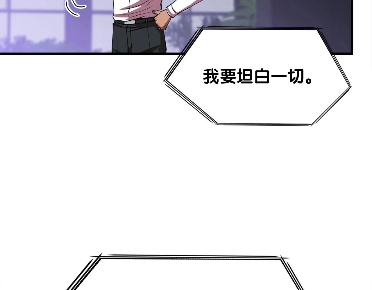 第36话 挖墙脚 第20页