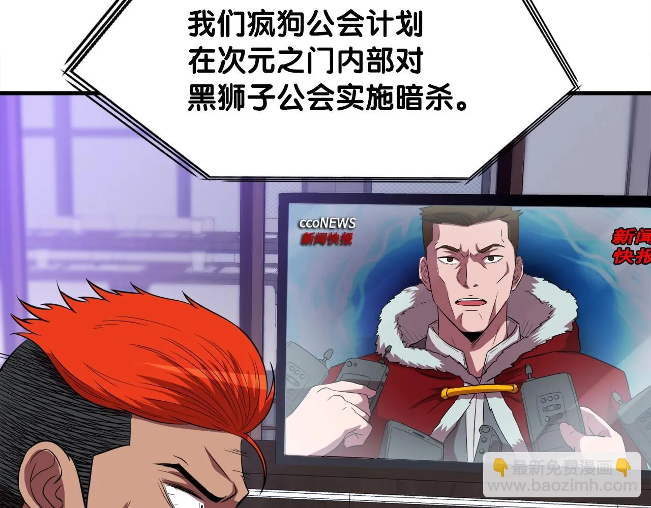 第36话 挖墙脚 第21页