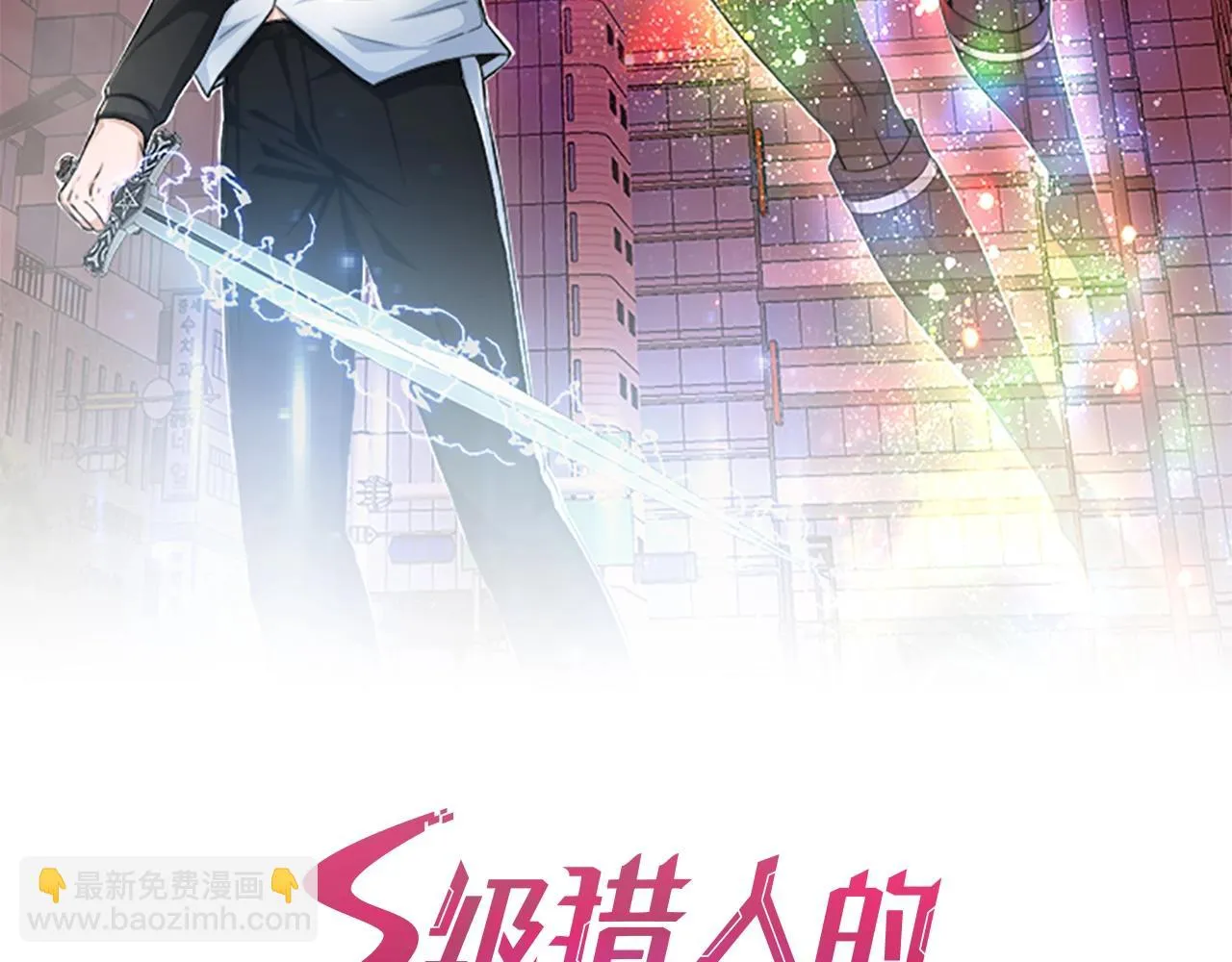 第36话 挖墙脚 第25页