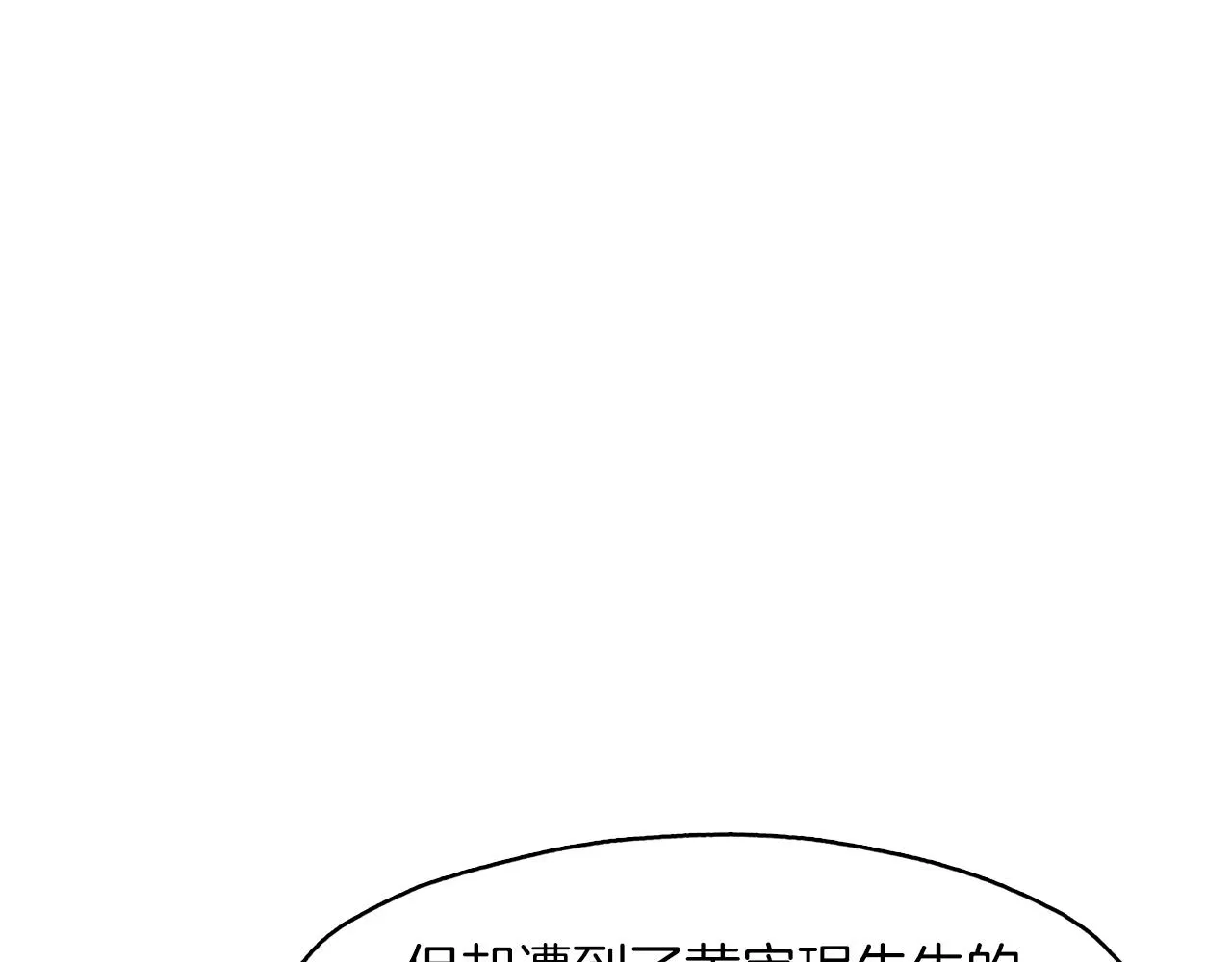 第36话 挖墙脚 第28页