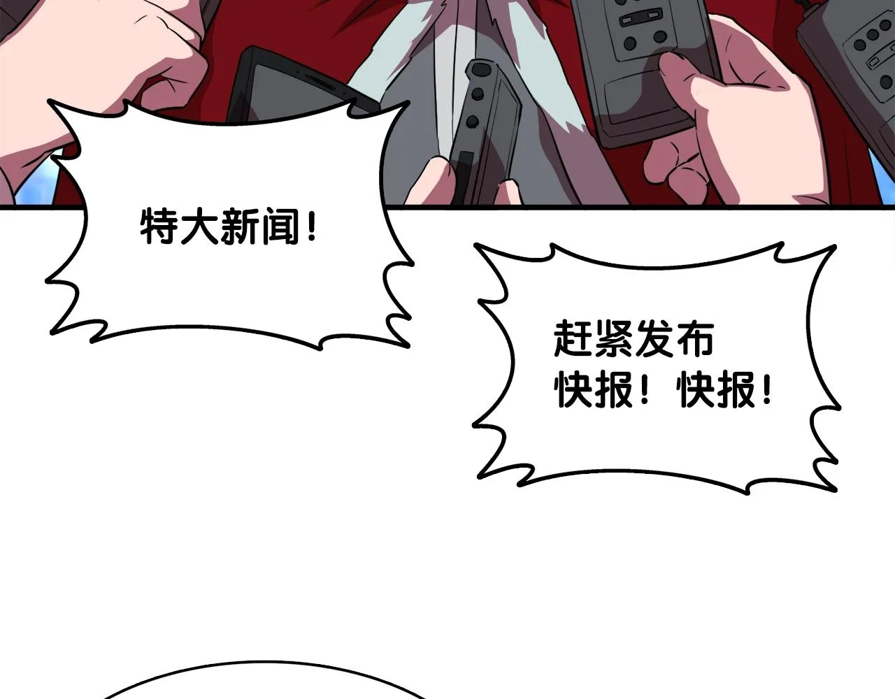 第36话 挖墙脚 第30页