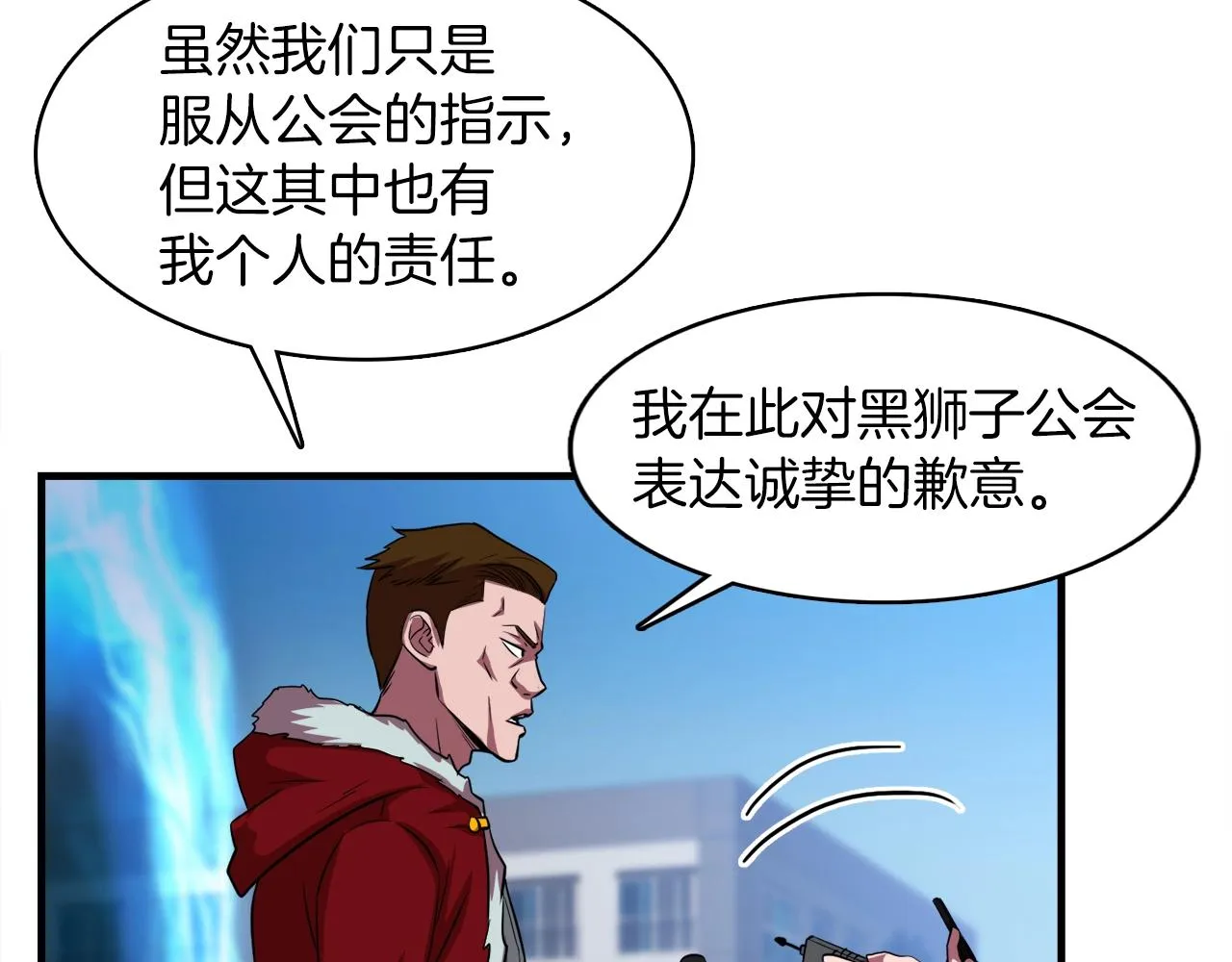 第36话 挖墙脚 第31页