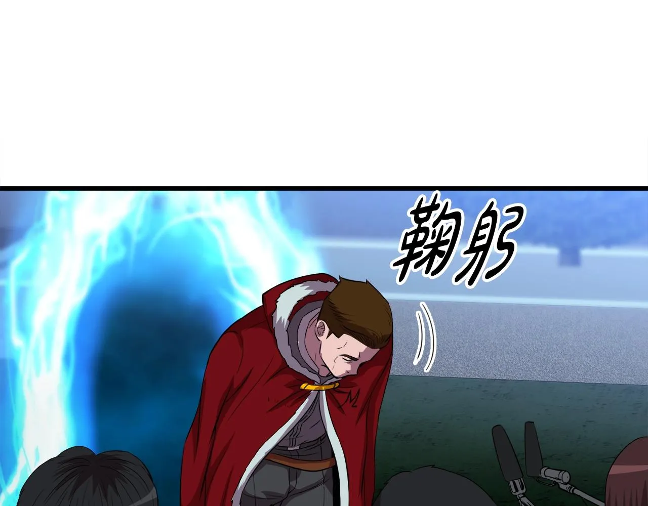 第36话 挖墙脚 第33页