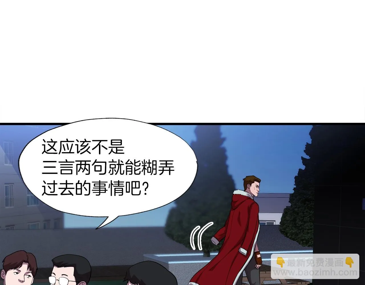 第36话 挖墙脚 第38页