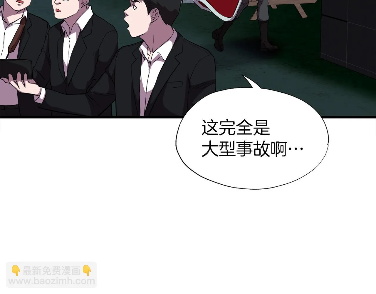 第36话 挖墙脚 第39页