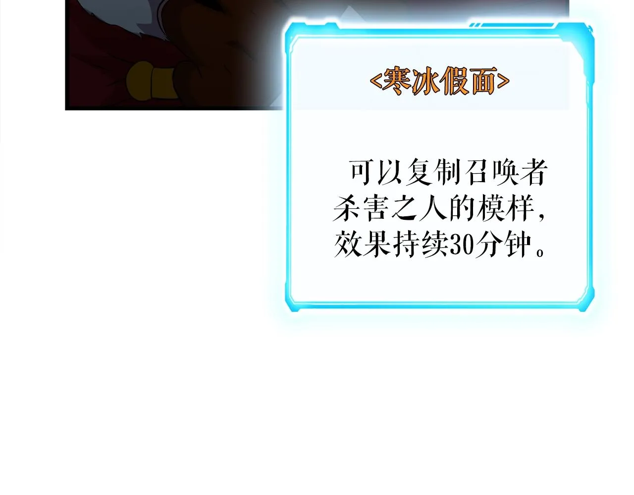 第36话 挖墙脚 第43页