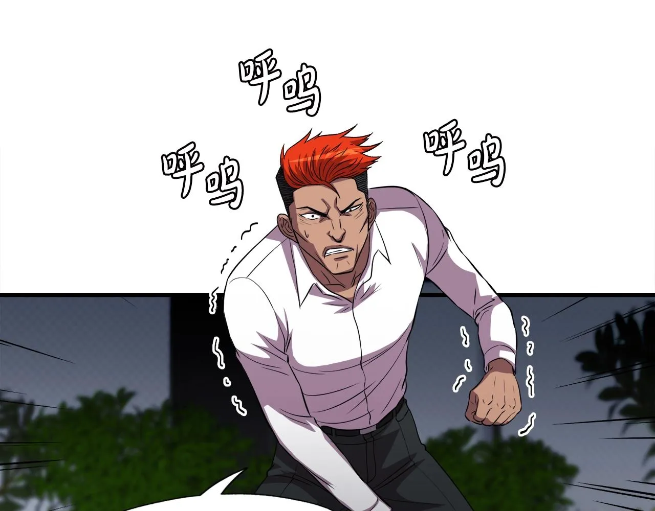 第36话 挖墙脚 第47页