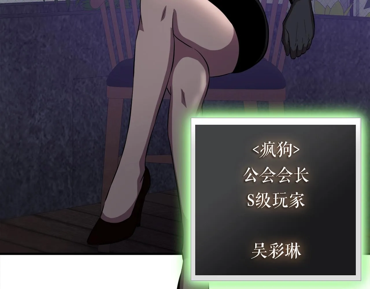 第36话 挖墙脚 第55页
