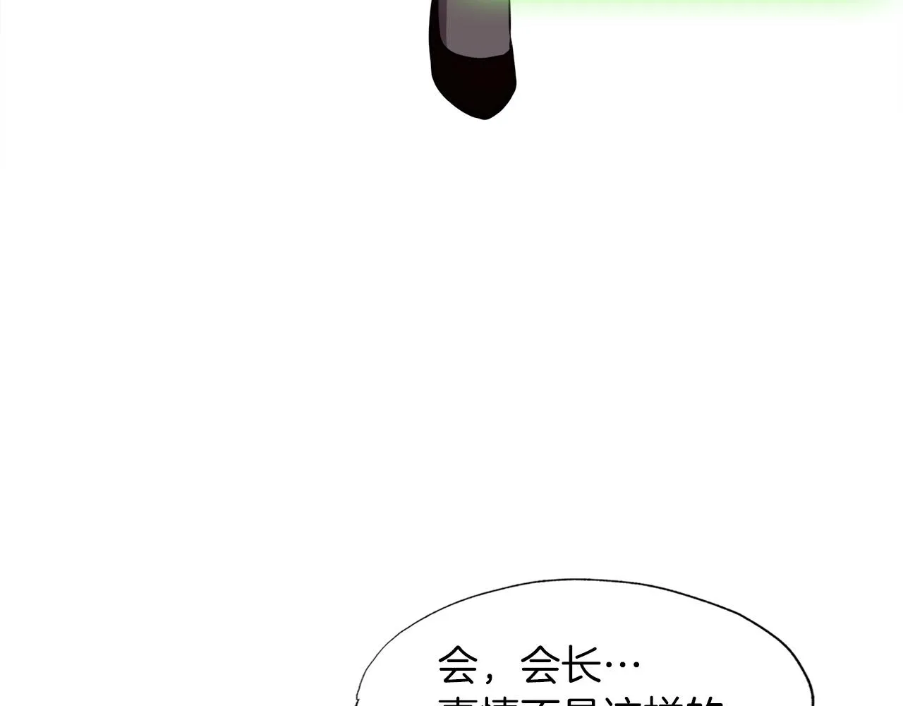 第36话 挖墙脚 第56页