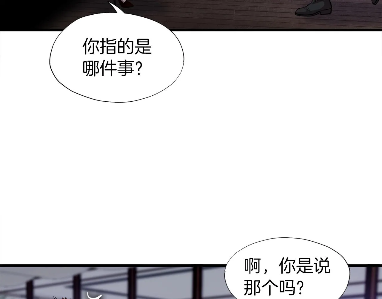 第36话 挖墙脚 第58页
