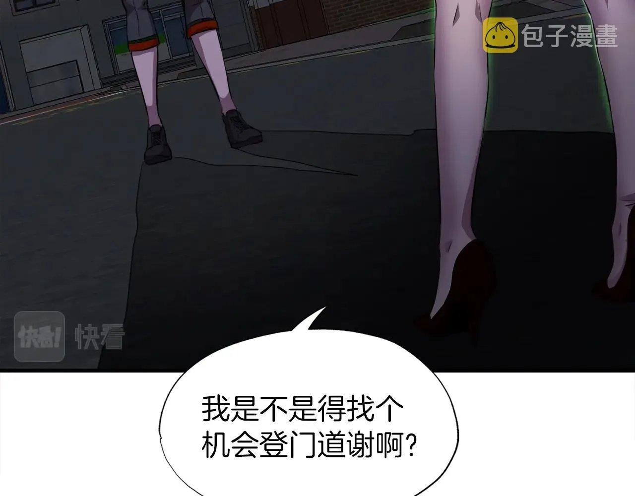 第37话 坏女人 第59页