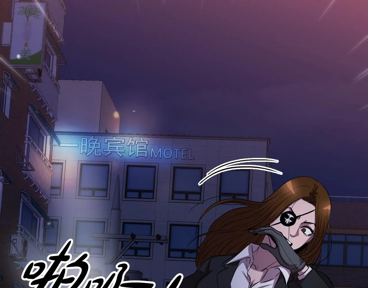 第37话 坏女人 第72页