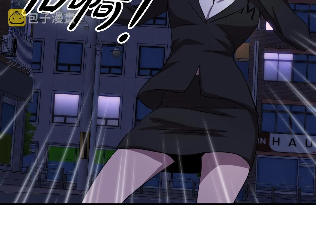 第37话 坏女人 第73页
