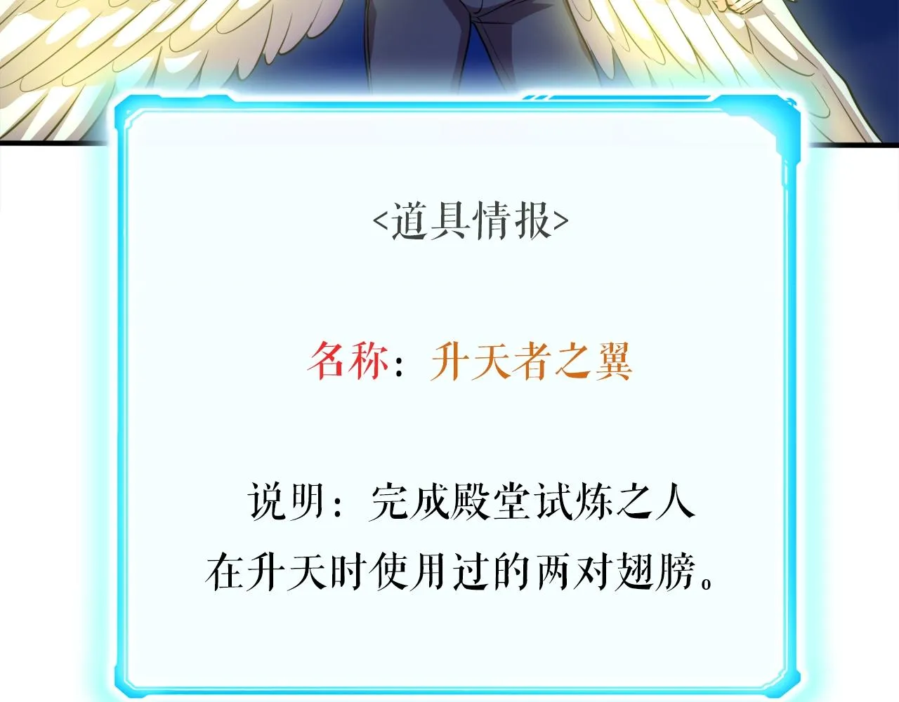 第37话 坏女人 第84页