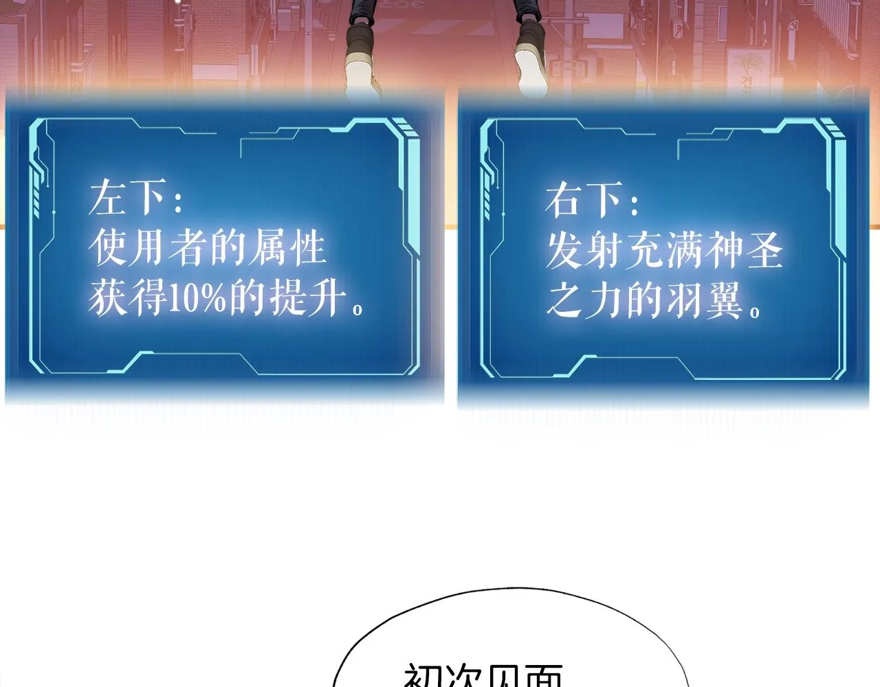第37话 坏女人 第88页