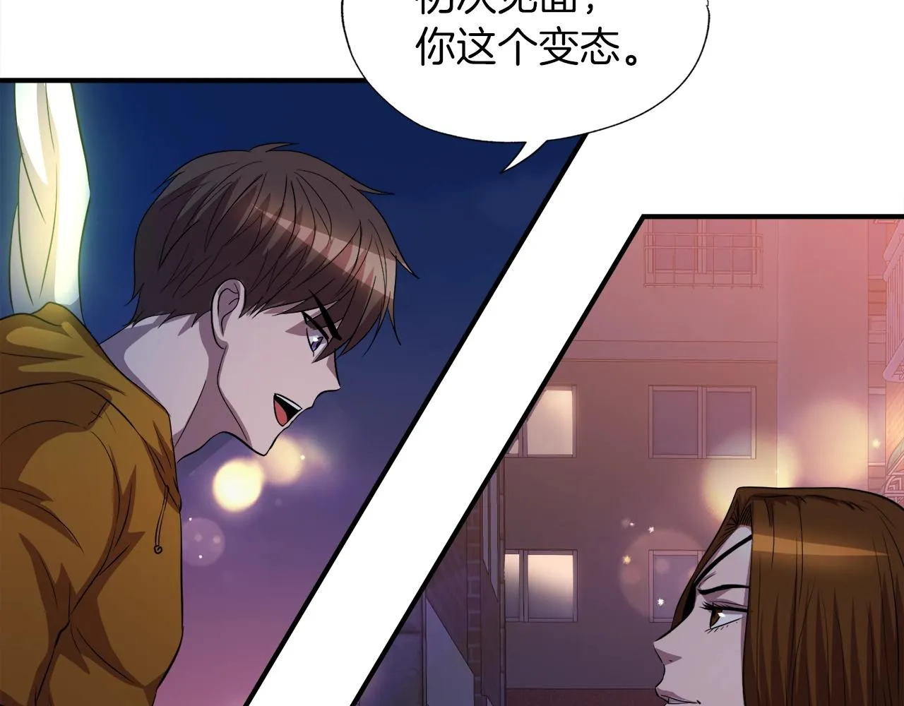 第37话 坏女人 第89页